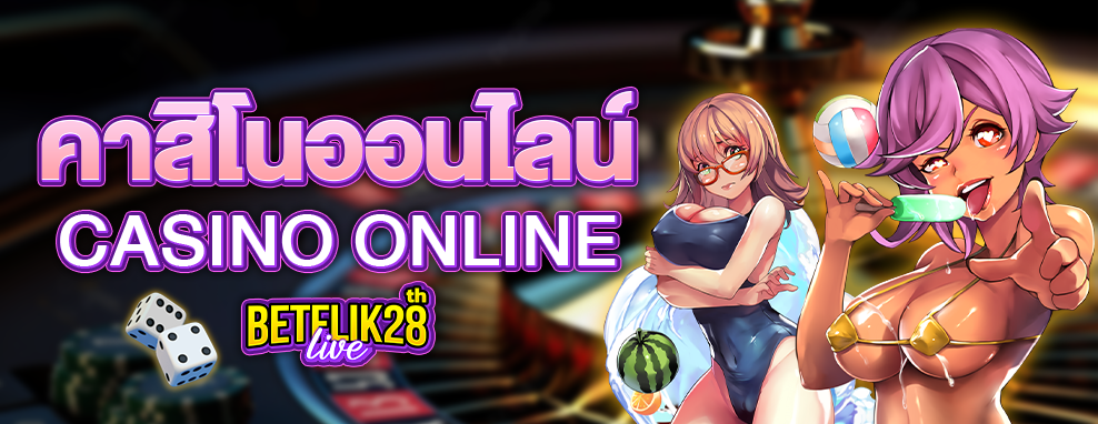 คาสิโนออนไลน์ casino online banner