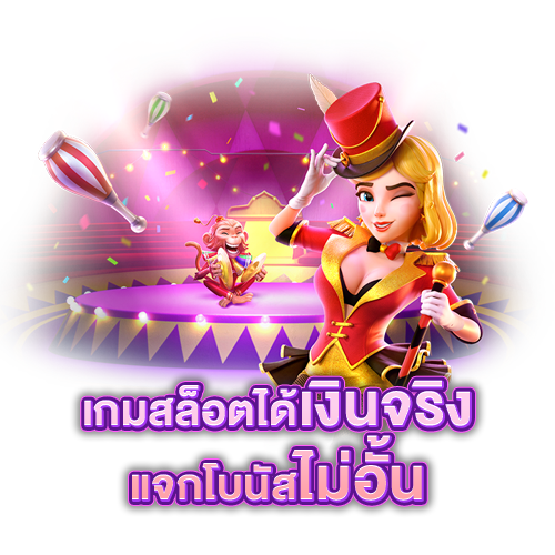 betflik28 เกมสล็อตได้เงินจริง แจกโบนัสไม่อั้น