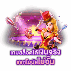 BETFLIK28 เกมสล็อตได้เงินจริงแจกโบนัสไม่อั้น